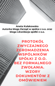 Protokół zwyczajnego zgromadzenia wspólników bez formalnego zwołania z dodatkowymi dokumentami